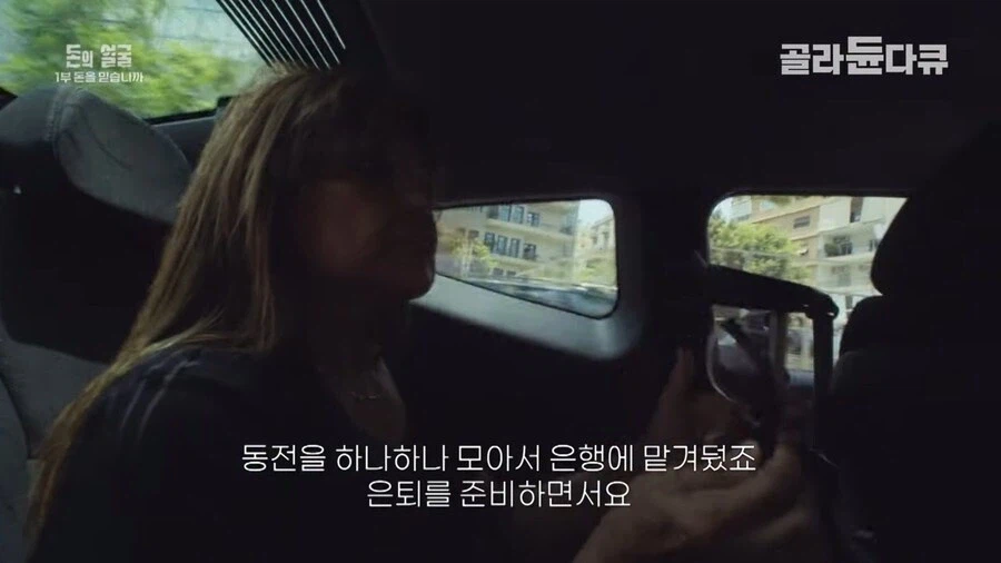 은행의 신용이랑 돈의 가치가 무너진 레바논_34.webp