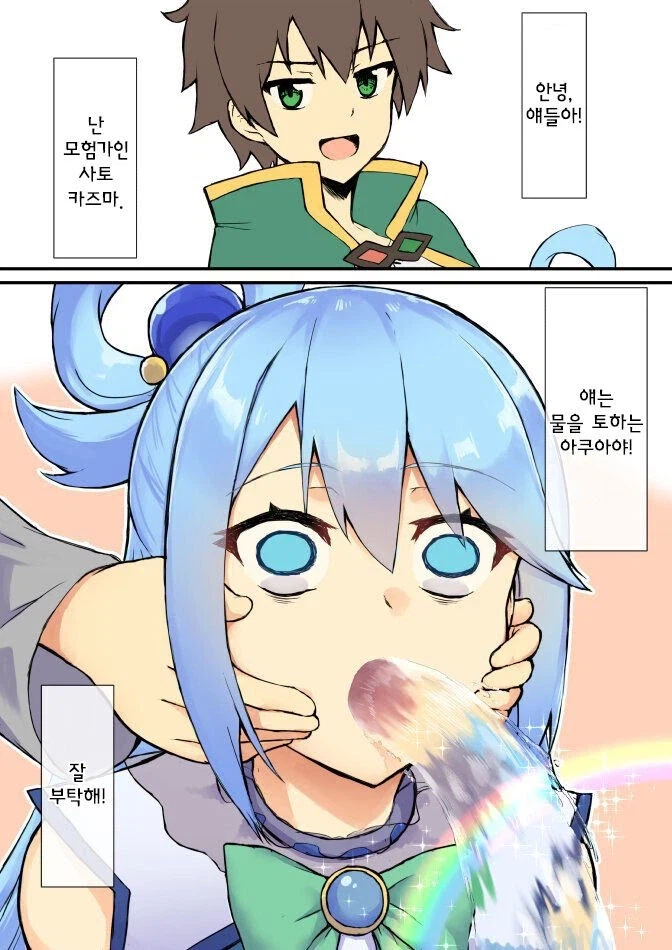 코노스바)진짜로 신적인 능력_1.webp