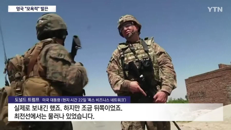 근데 트럼프가 파병 안한 거 기억하겠다 했는데_2.webp