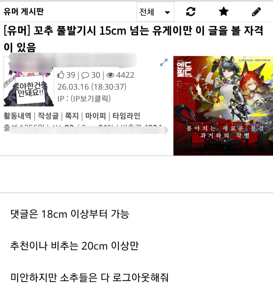 너무 분해서 글 쓴다_1.webp