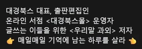 ???: 한자어 표현 대신 순우리말 표현을 쓰면 좋을 것 같아_2.webp