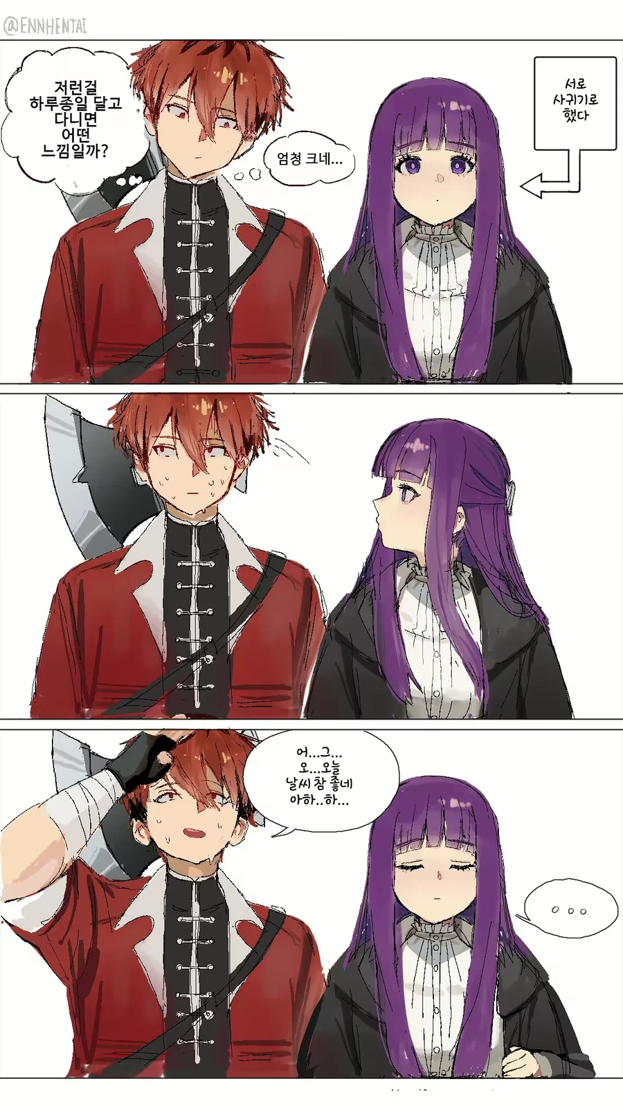 눈치없는 슈타르크_1.webp