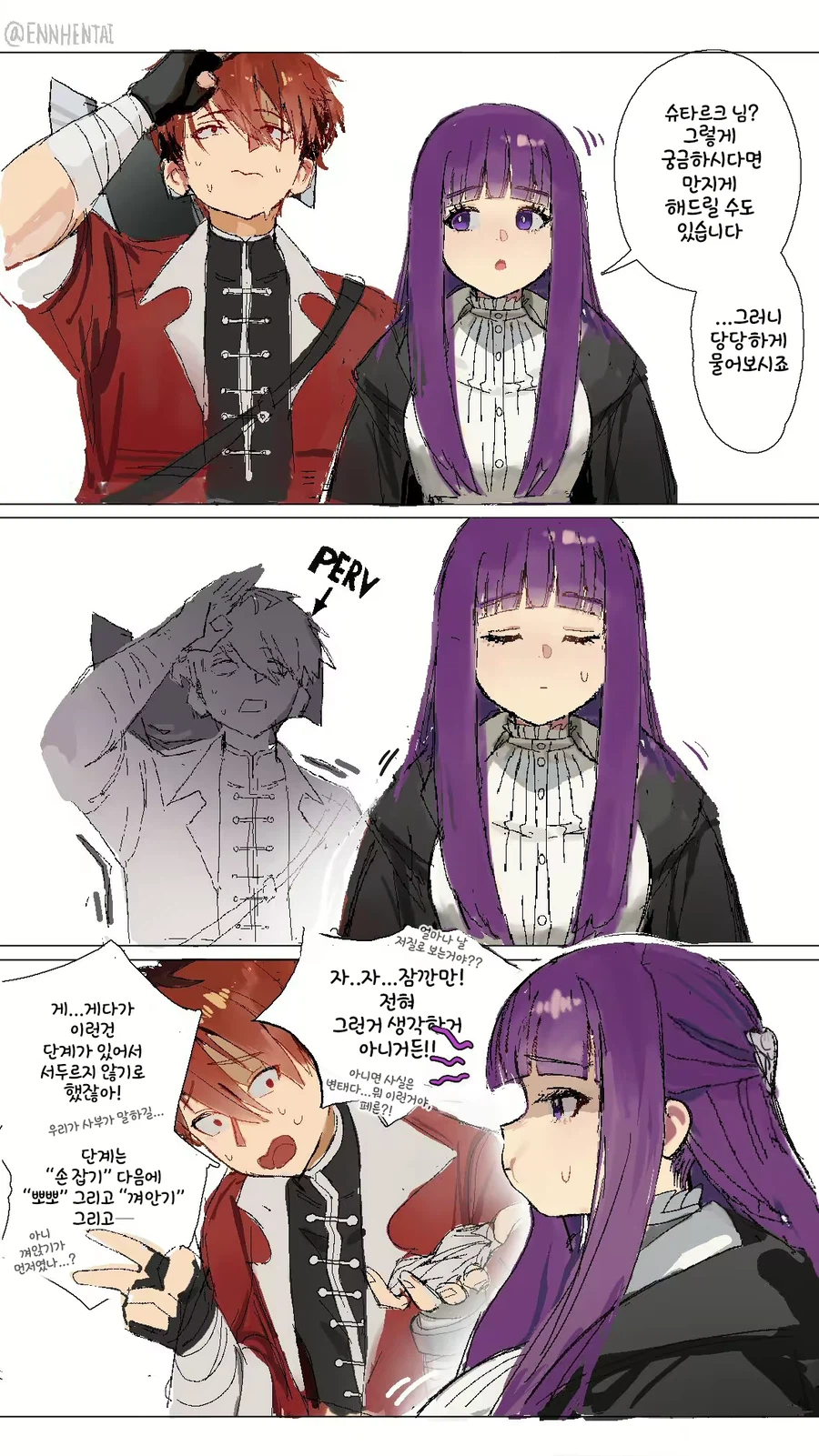 눈치없는 슈타르크_2.webp