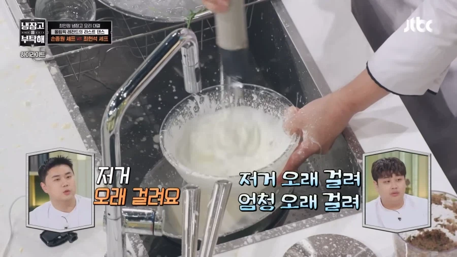 충격받은 냉부 셰프들_2.webp