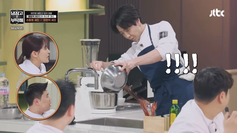 충격받은 냉부 셰프들_7.webp