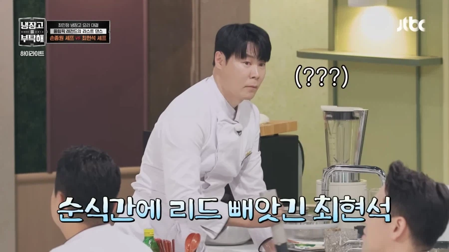 충격받은 냉부 셰프들_10.webp