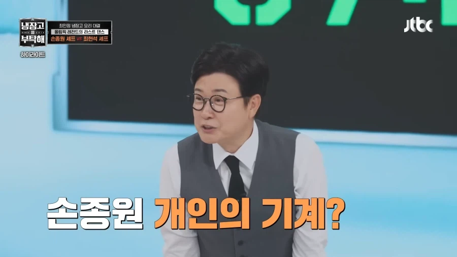 충격받은 냉부 셰프들_11.webp