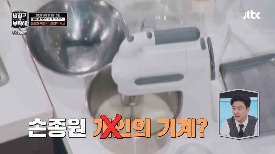 충격받은 냉부 셰프들_12.webp