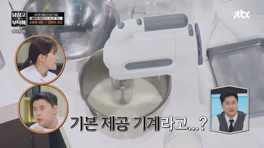 충격받은 냉부 셰프들_13.webp