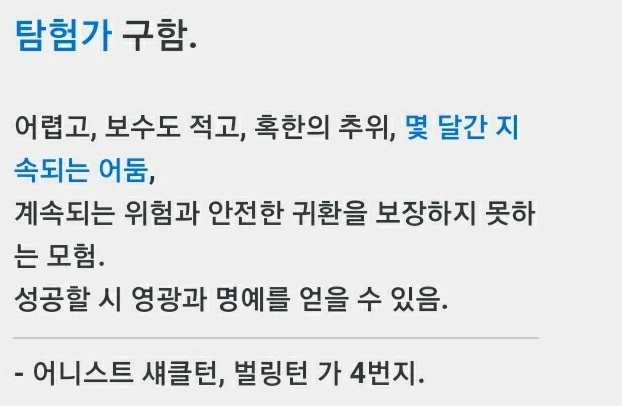 현대 였다면 절대 통하지 않았을 구인 광고.JPG_2.webp