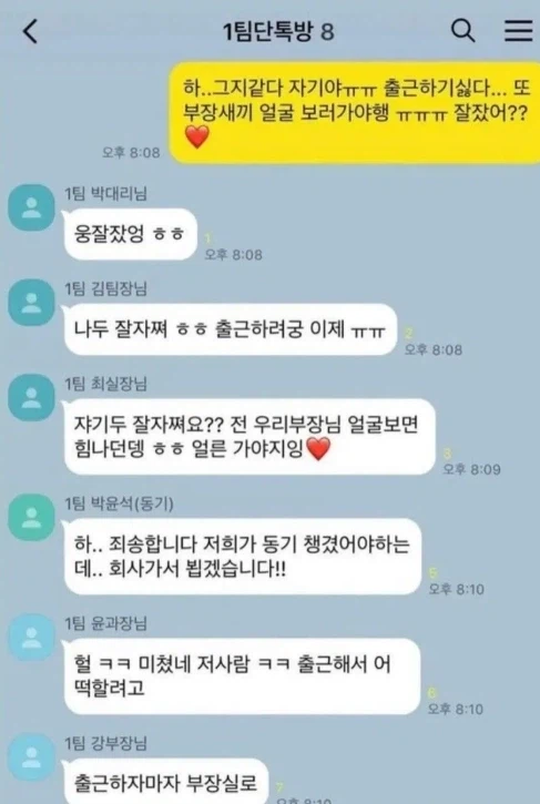 단톡방 대참사_1.webp