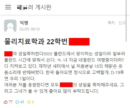 물리치료학과 22학번녀 대참사_1.webp