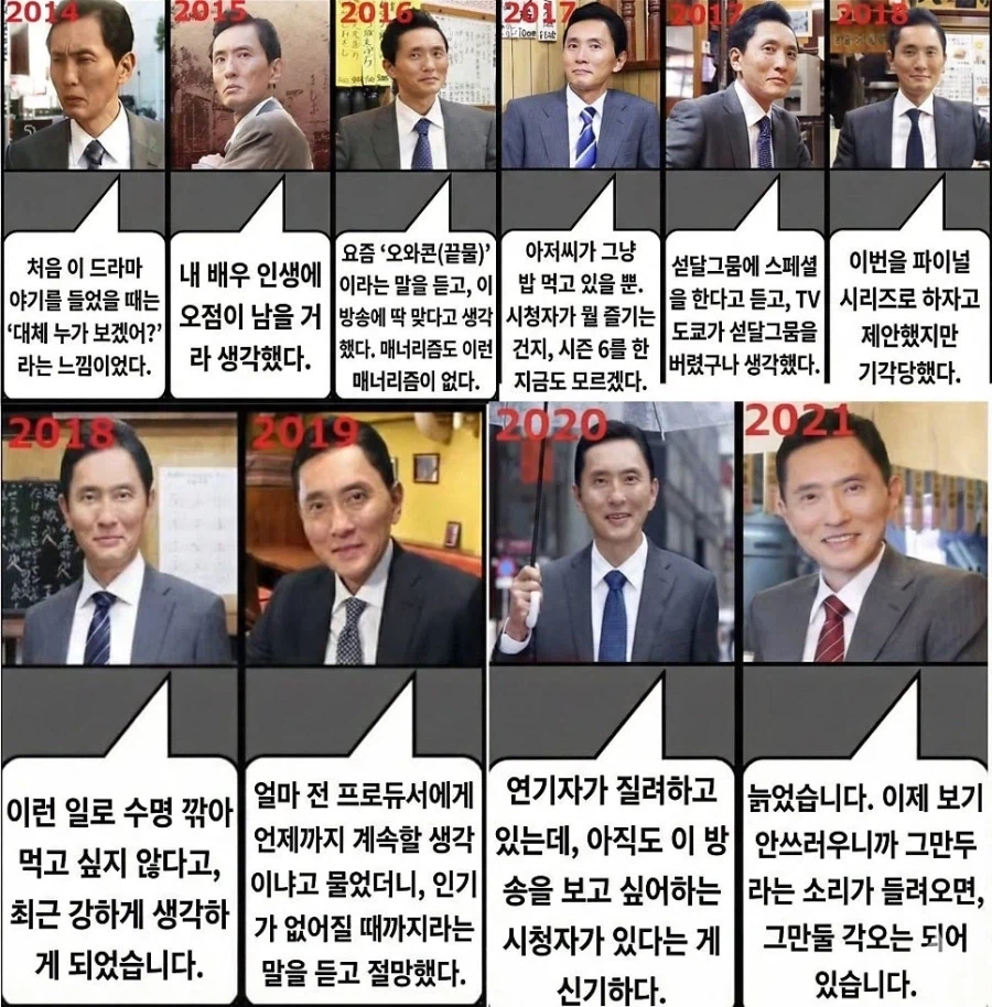 고독한 미식가 : 왜 장사가 잘 되냐고!!!!_2.webp