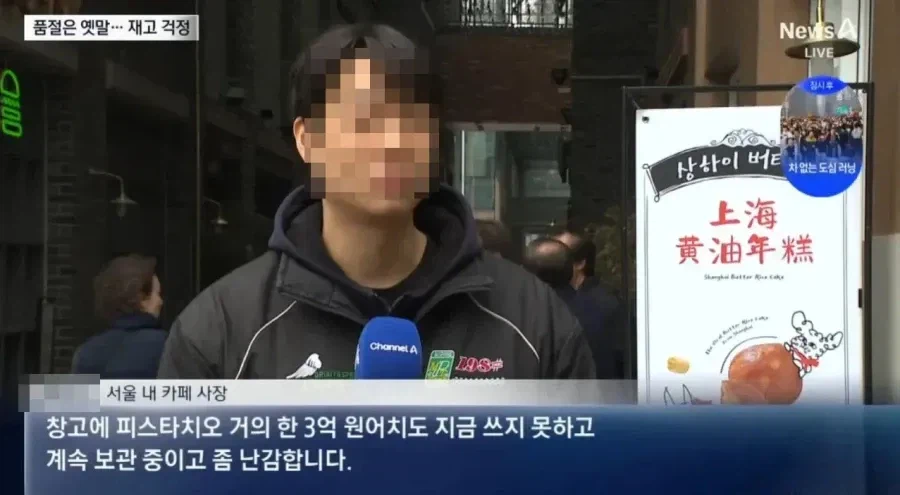 두쫀쿠 때문에 3억 피해 본 사장님_1.webp