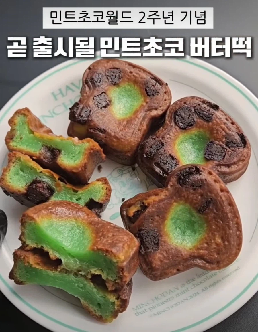 옳게 진화한 버터떡_1.webp