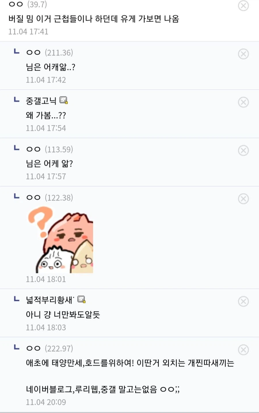 버질 밈 아무데서나 쓰면 안되는 이유._1.webp