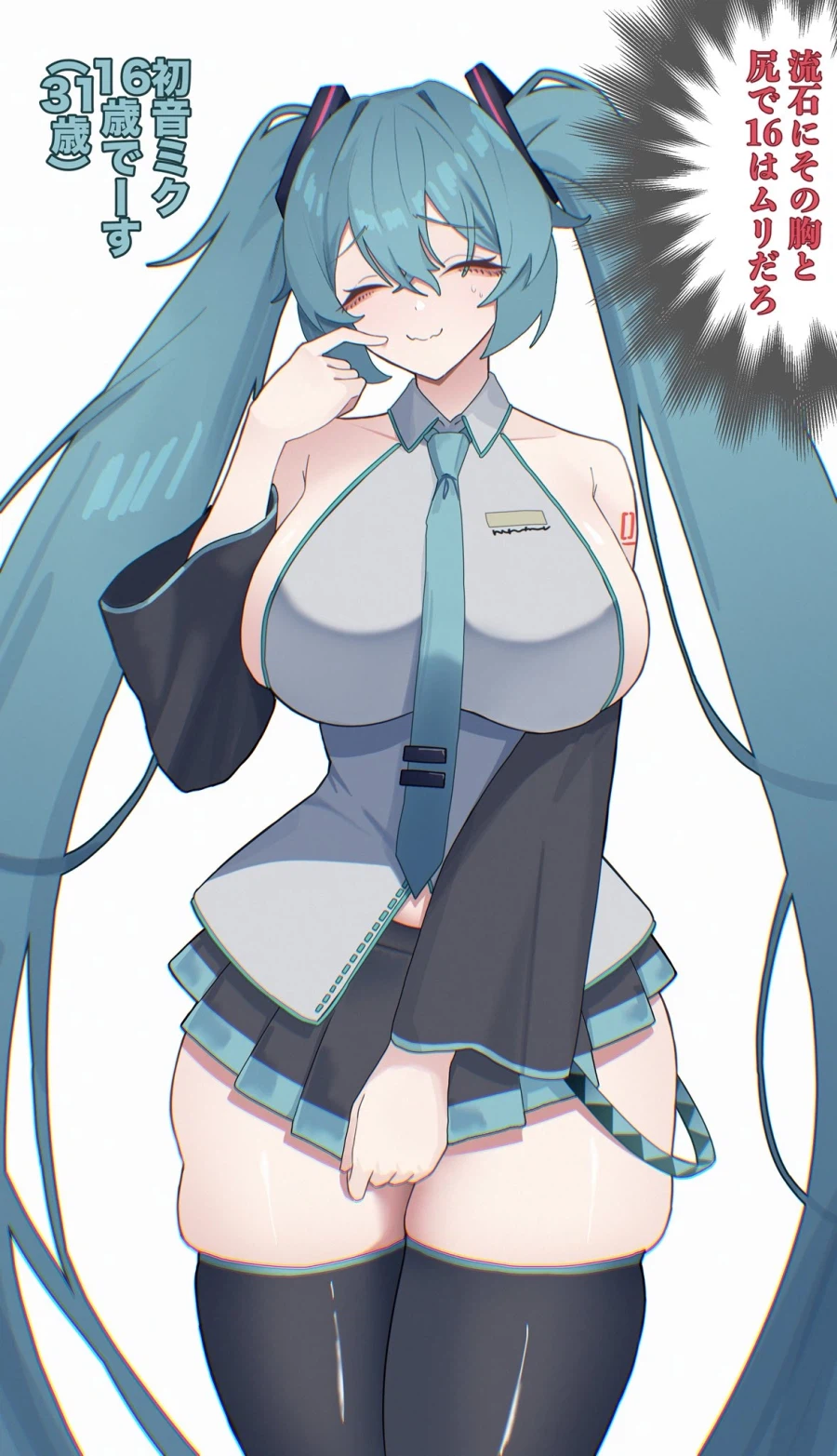 호불호 크게 갈리는 미쿠.jpg_1.webp