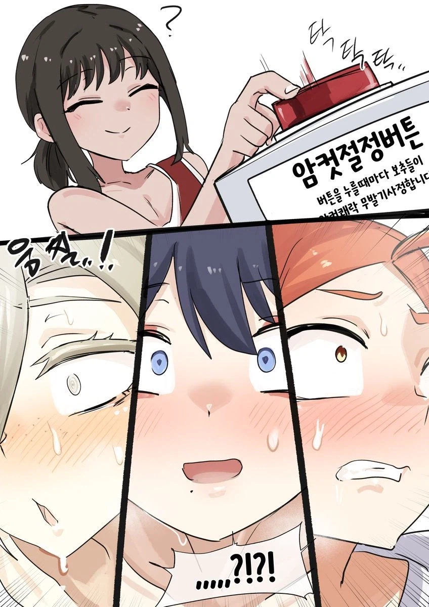 여기에 이상한 버튼이 있습니다_1.webp