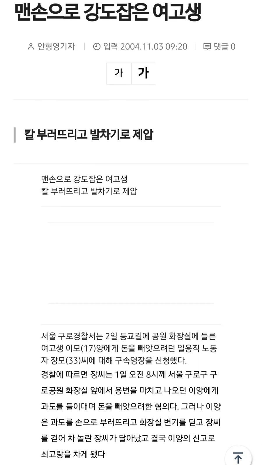 여고생들의 능력_5.webp