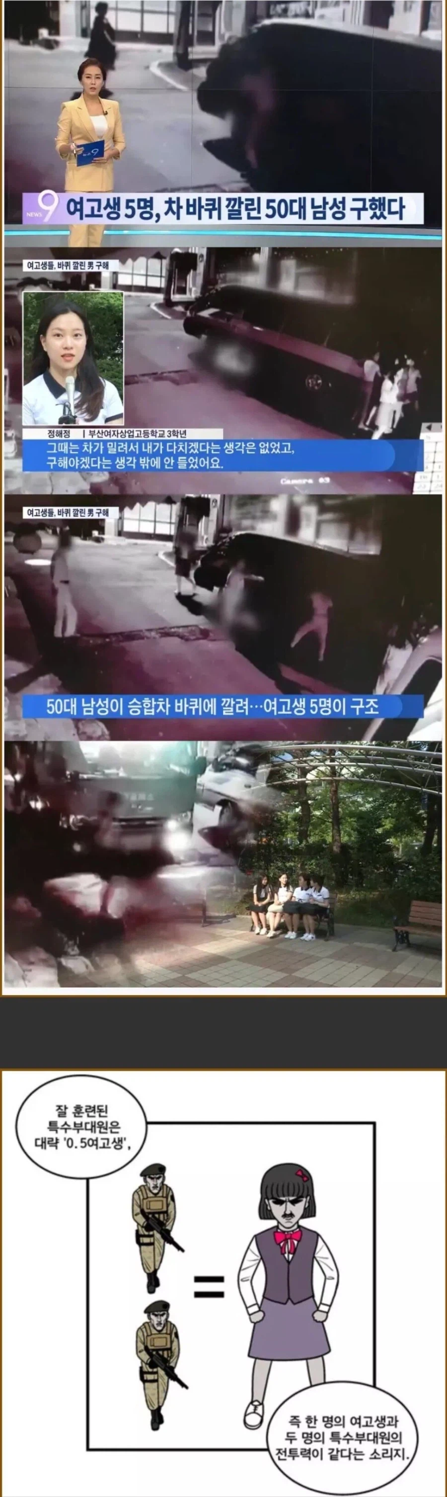 여고생들의 능력_6.webp