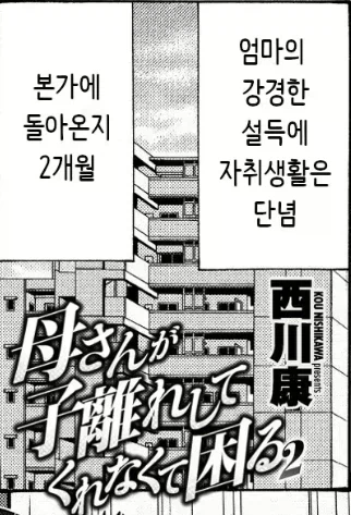 자위생활 그만둔지 2개월 되었다_1.webp