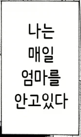 자위생활 그만둔지 2개월 되었다_2.webp