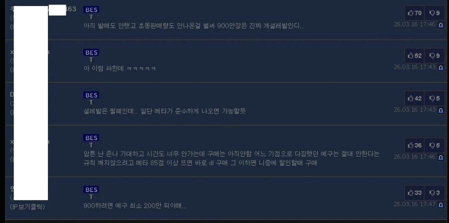 붉은사막)이 분들 펄어비스를 잘 모르네...ㅋㅋ_2.webp