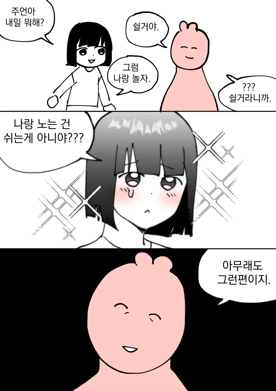 집돌이 집순이들에게 있어 쉰다는 건_1.webp