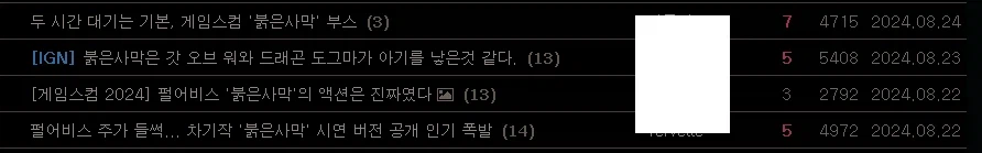 붉은사막)이 분들 펄어비스를 잘 모르네...ㅋㅋ_6.webp