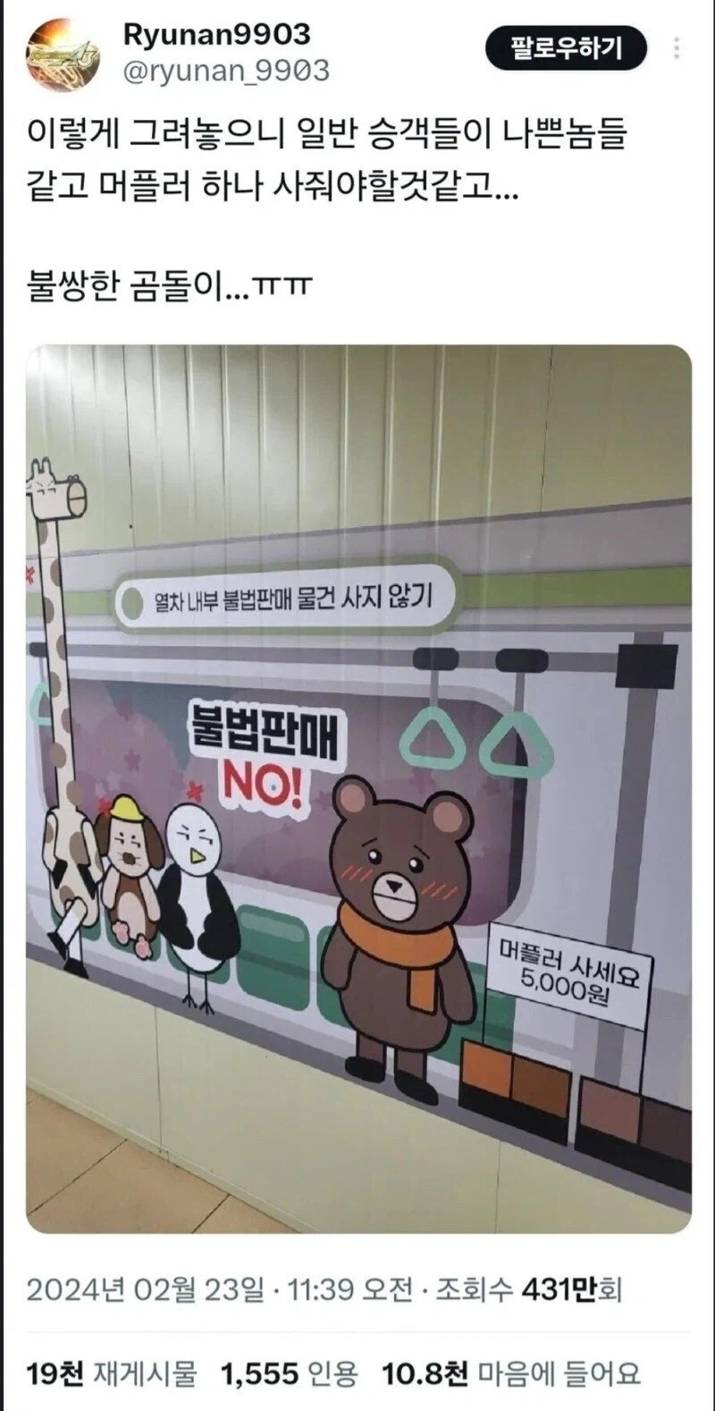 의도가 왜곡되어버린 공익광고.jpg_1.webp