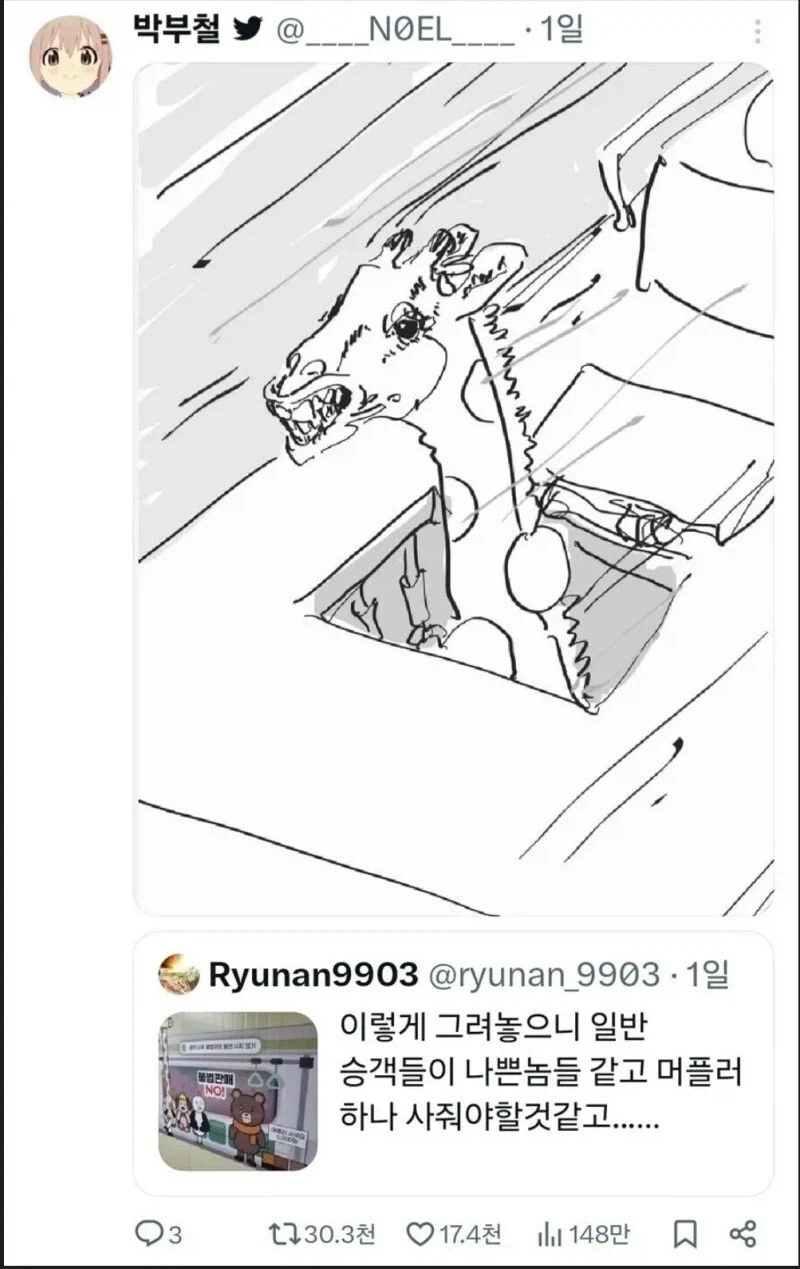 의도가 왜곡되어버린 공익광고.jpg_2.webp