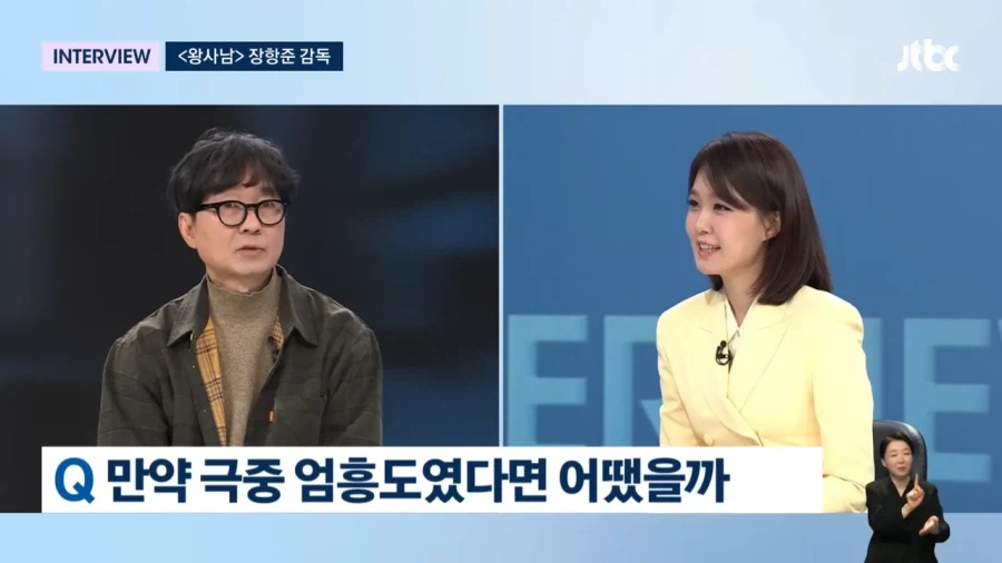 왕과 사는 감독이, 엄흥도였다면..?_1.webp