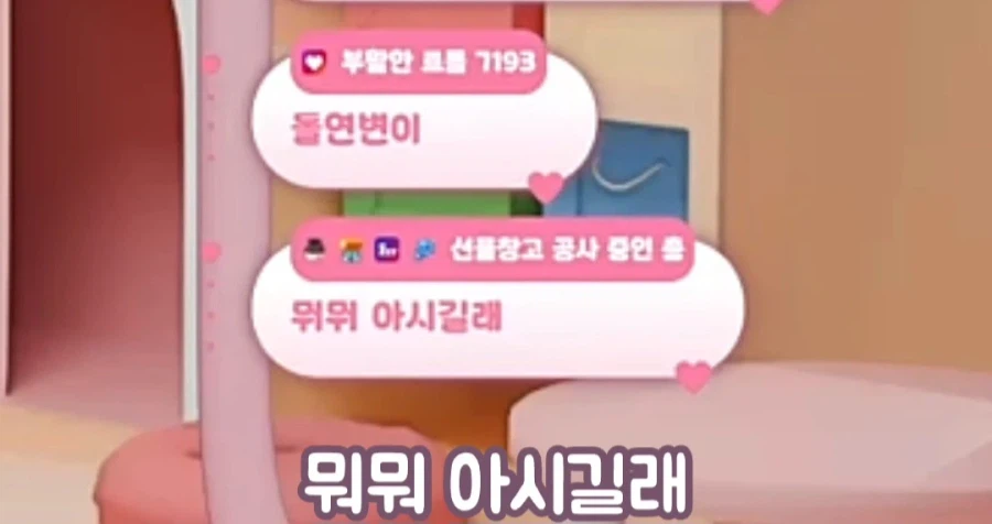 죠죠는 패션십덕이라는 여성 방송인_2.webp