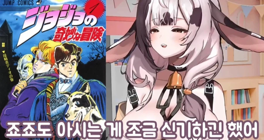 죠죠는 패션십덕이라는 여성 방송인_4.webp