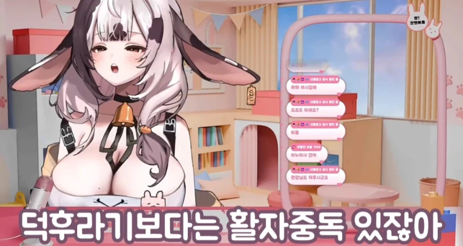 죠죠는 패션십덕이라는 여성 방송인_6.webp