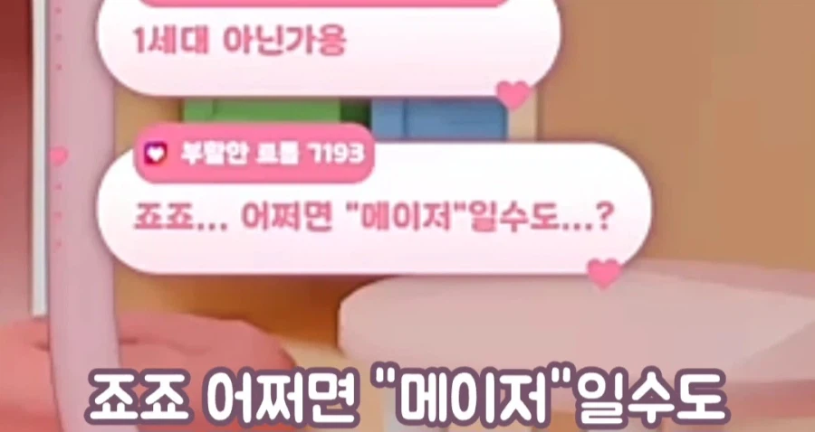 죠죠는 패션십덕이라는 여성 방송인_8.webp