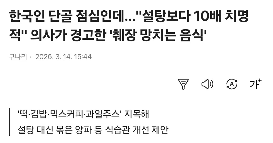 설탕보다 10배 치명적인 김밥_1.webp