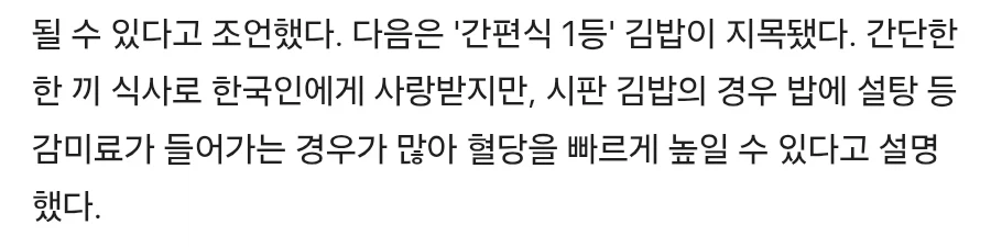 설탕보다 10배 치명적인 김밥_2.webp