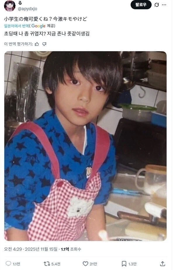 초딩때 나 좀 귀엽지? 지금 존1나 좃같이생김_1.webp