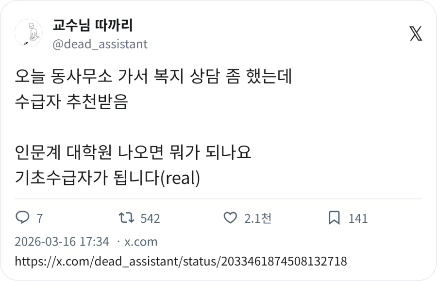 인문계 대학원 나오면 뭐가 되나요_1.webp