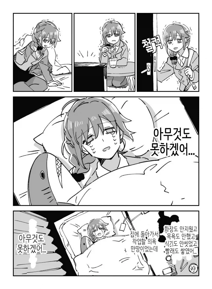 주 5일에 근무에 지친 치히로씨._1.webp