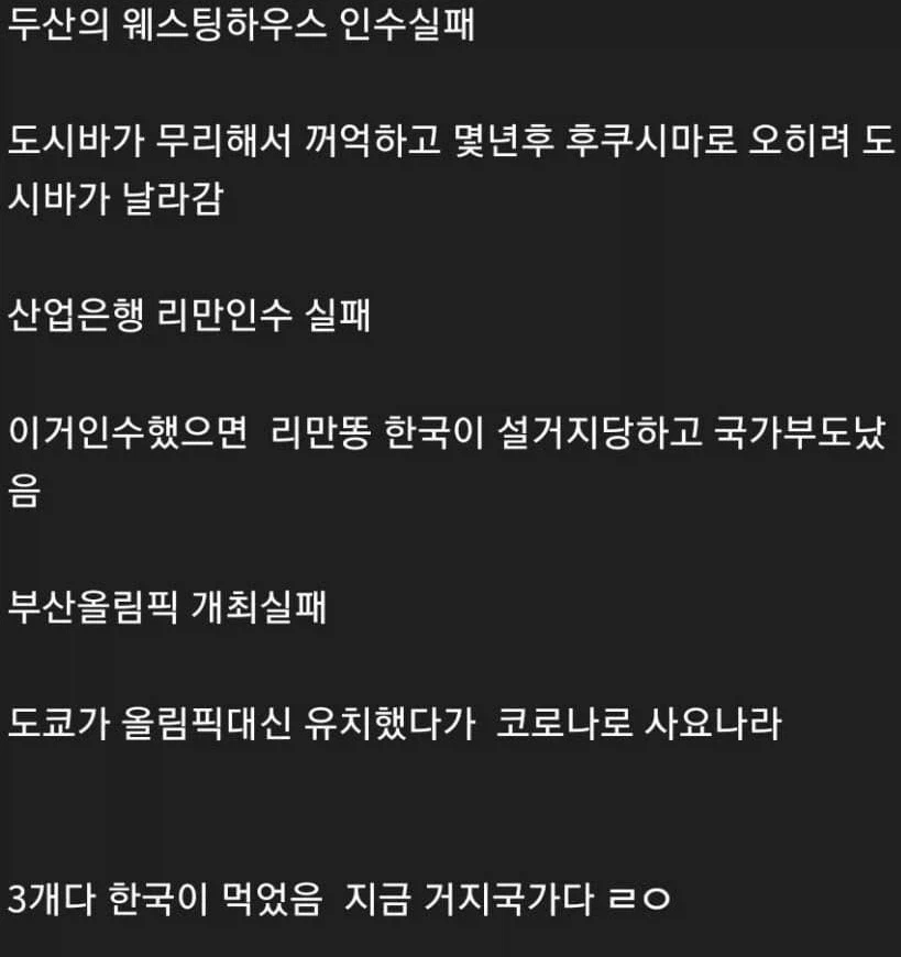 대한민국 산업계를 살린 3대 실패._1.webp