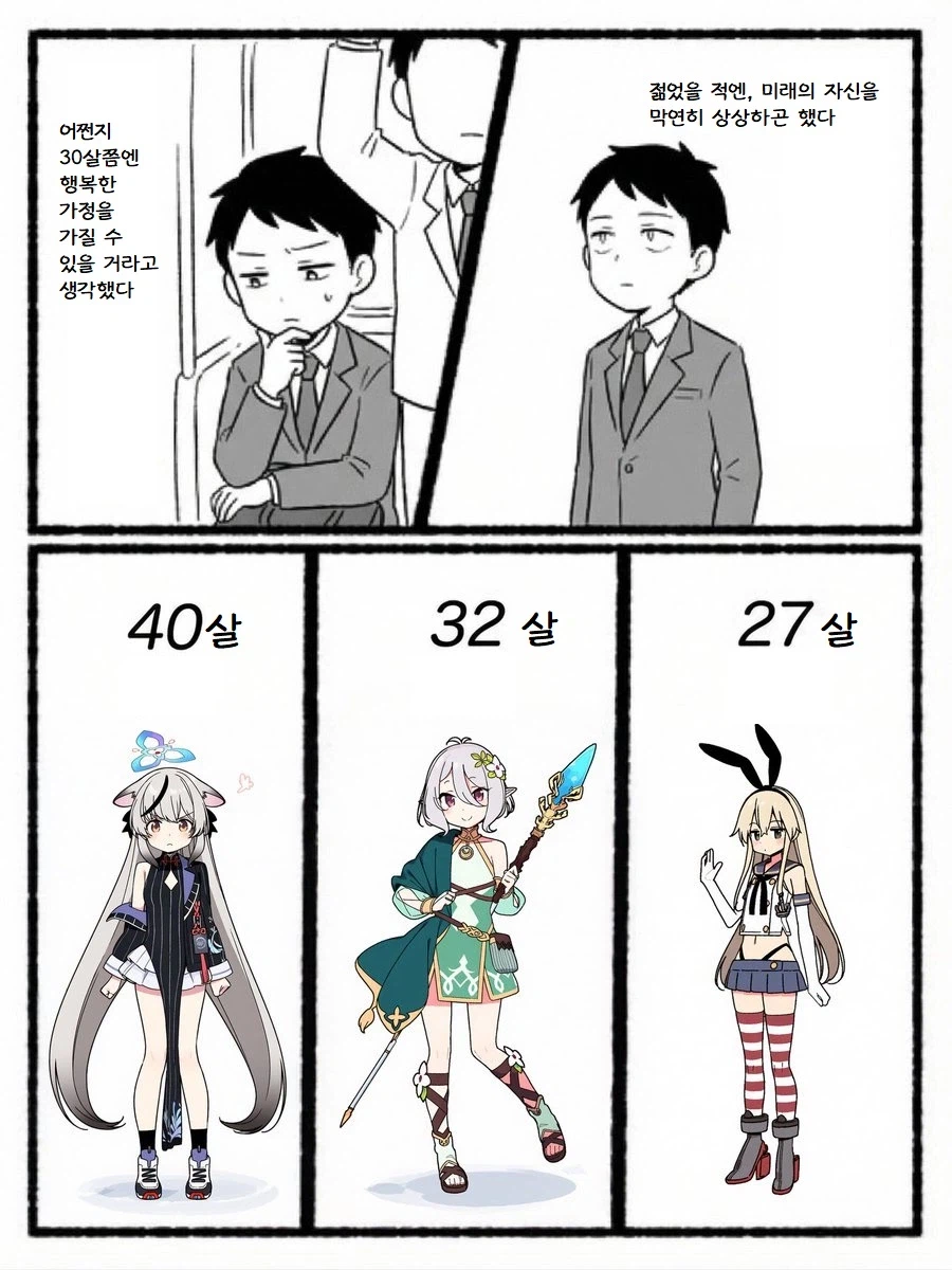 끝장난 오타쿠의 믿음_1.webp