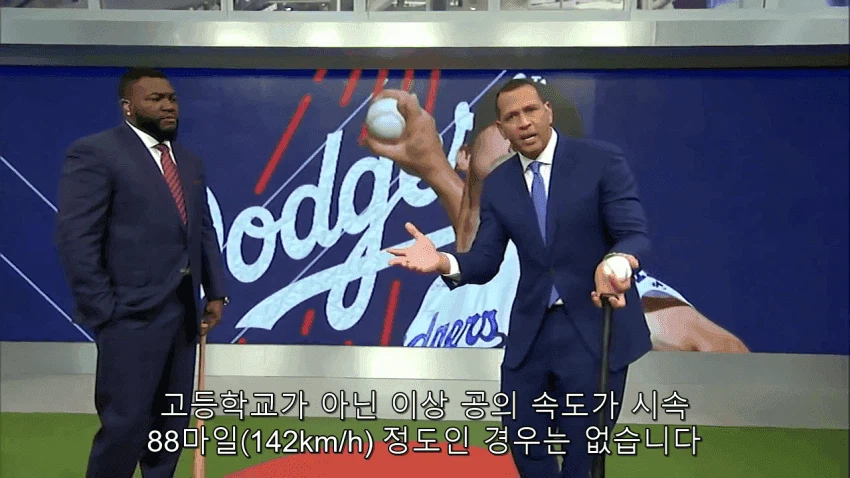 메쟈 이 나쁜놈들아!!! 지금 크보가!!!_1.webp