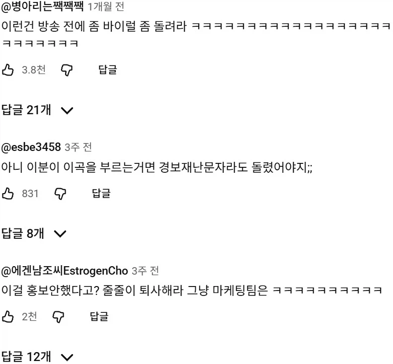 왜 홍보를 안했냐고 욕먹는 일본 가수의 공연_5.webp