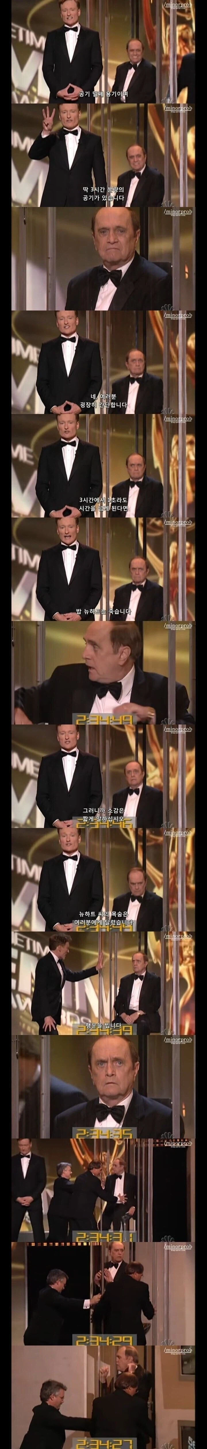 시상식이 너무 길다고 생각한 코난.jpg_2.webp