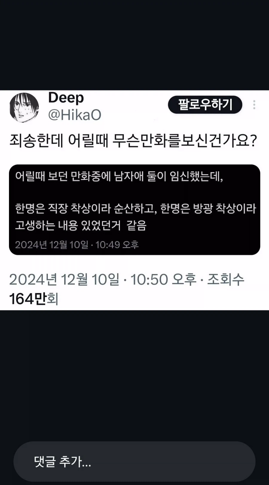 어릴 때 뭘 본거여_1.webp