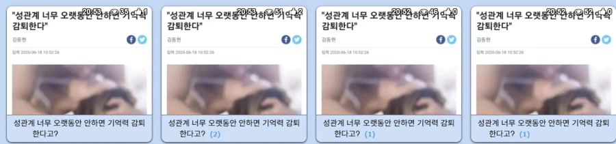 성관계 너무 오랫동안 안하면 기억력 감퇴한다고?_1.webp