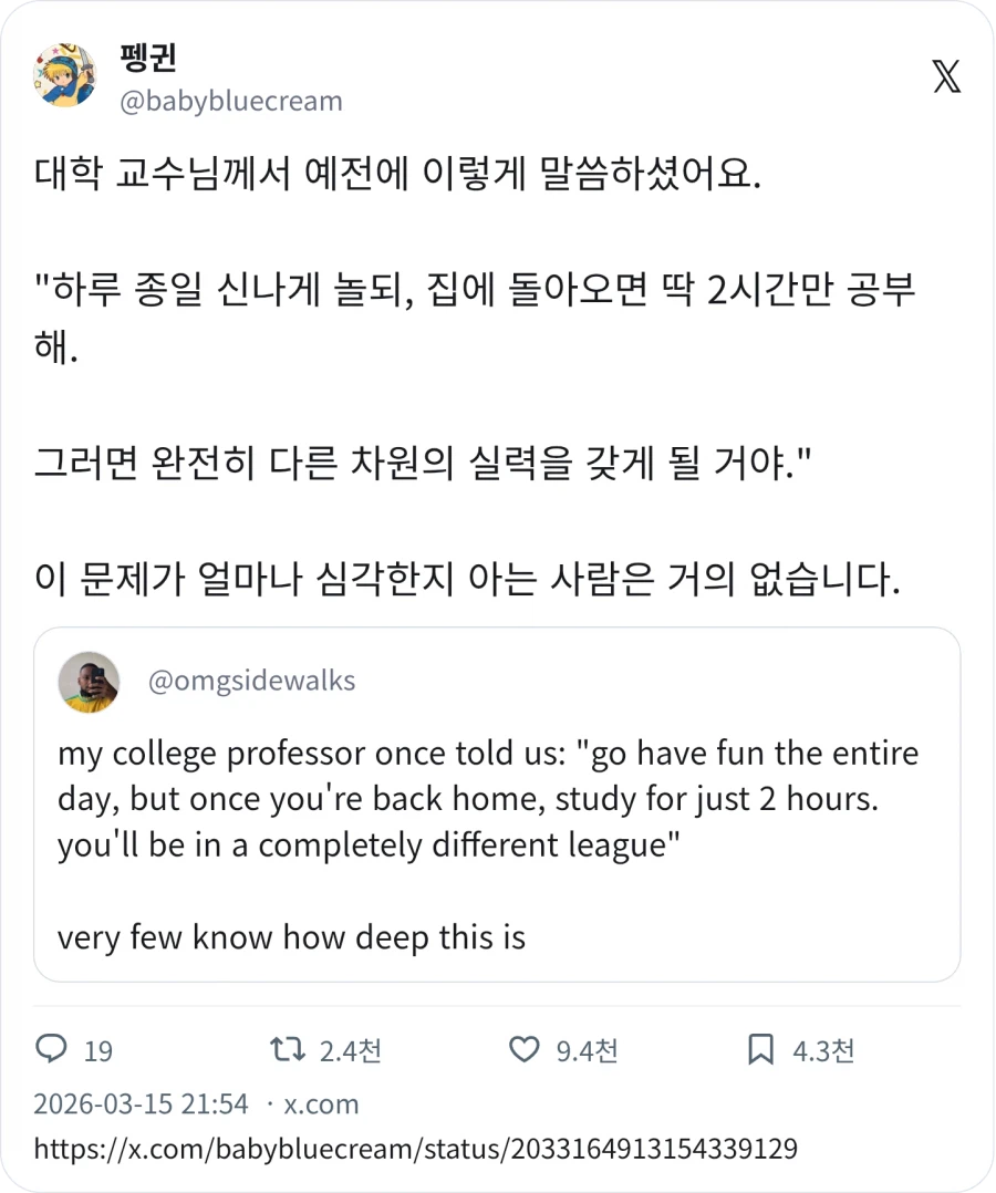 퇴근 후 3시간이 미래를 결정한다_1.webp