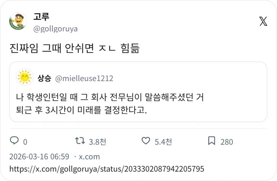 퇴근 후 3시간이 미래를 결정한다_3.webp